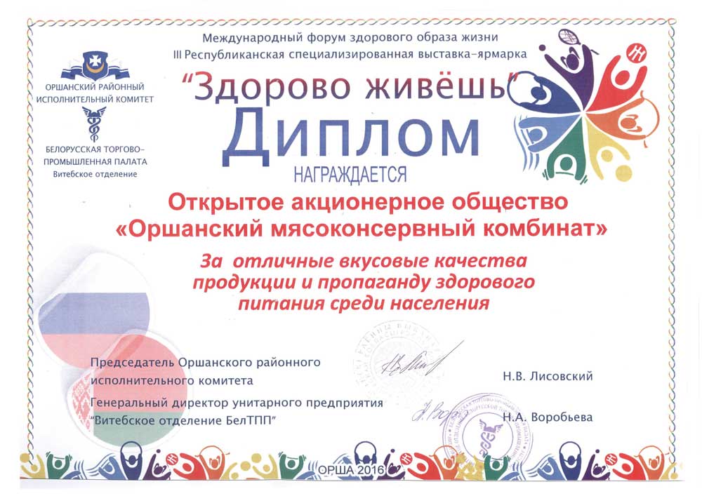 Диплом1