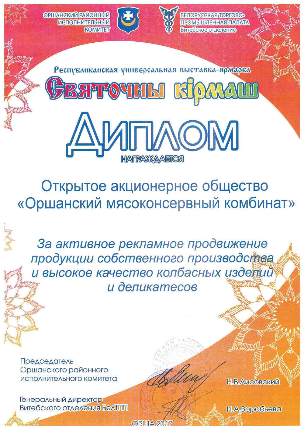 DIPLOM