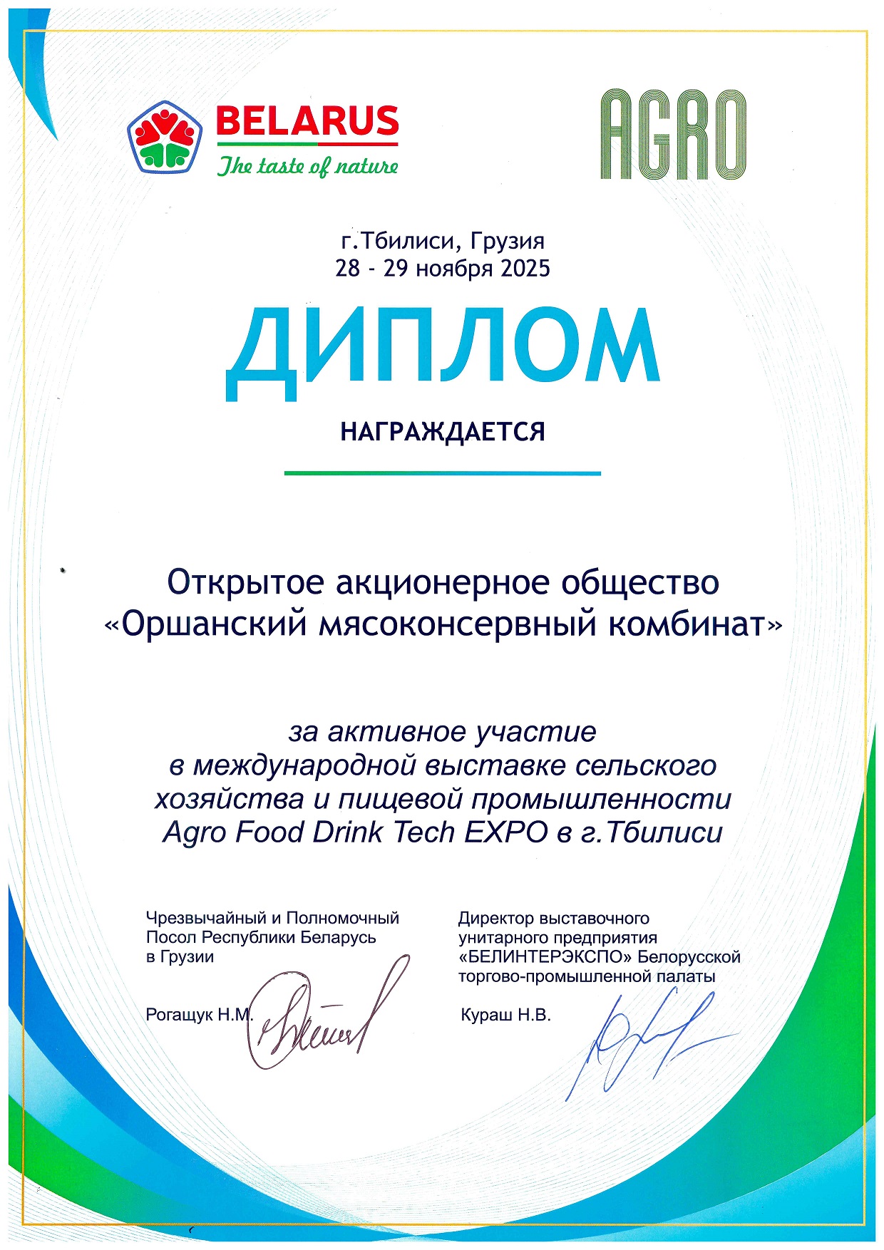 scan marketing 09081620251202085133
