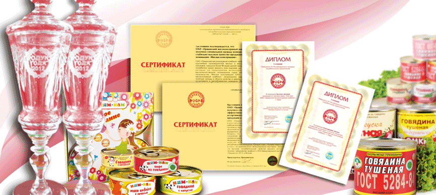 Продукт года-2012