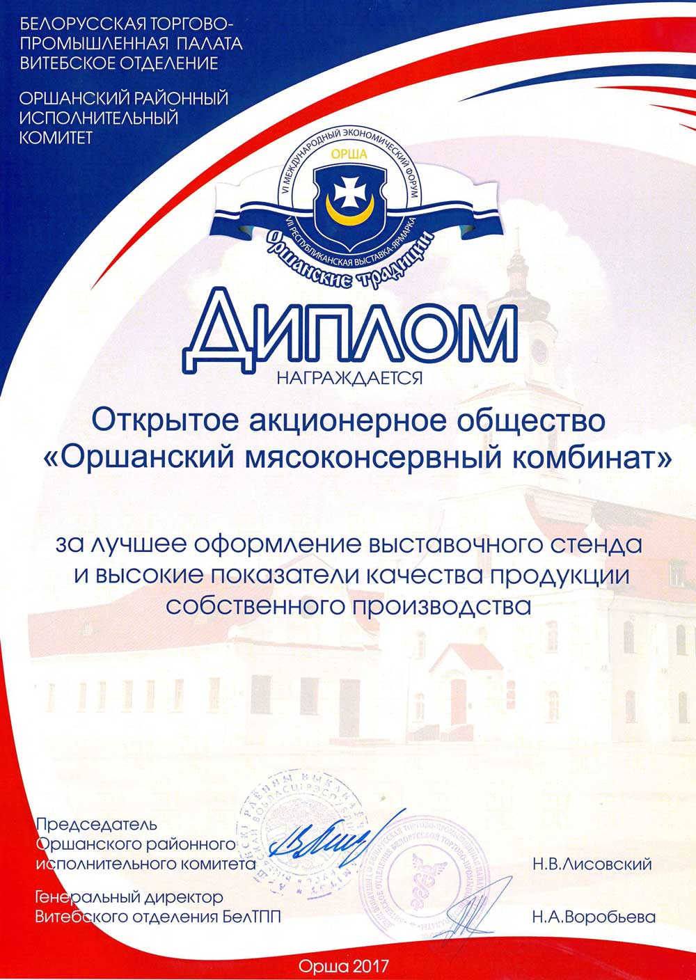 Diplom