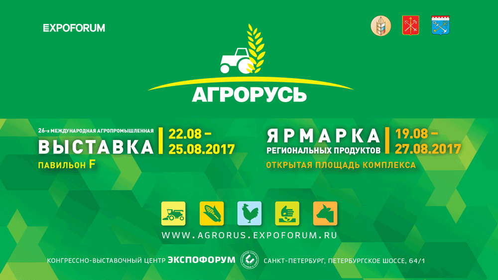 agro 17 head 2