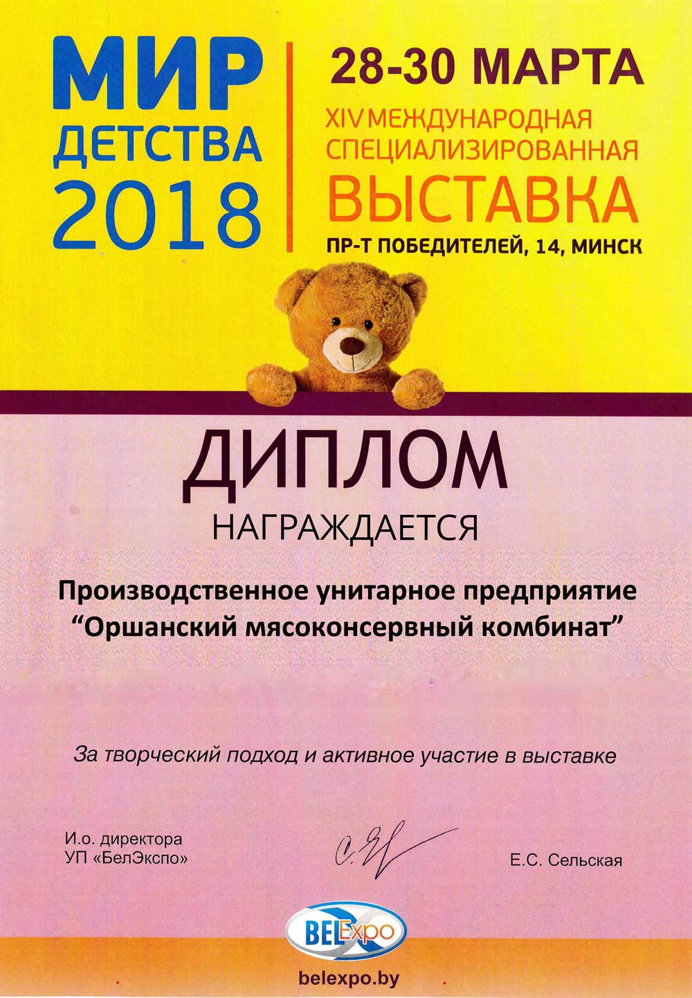 Diplom