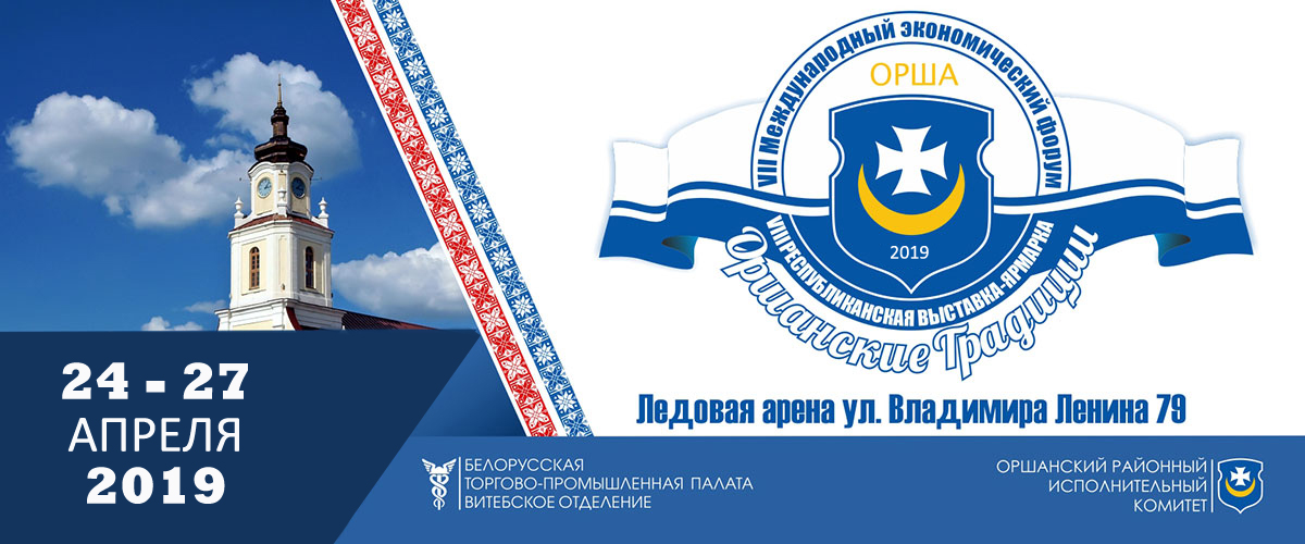 TradiziiOrsha