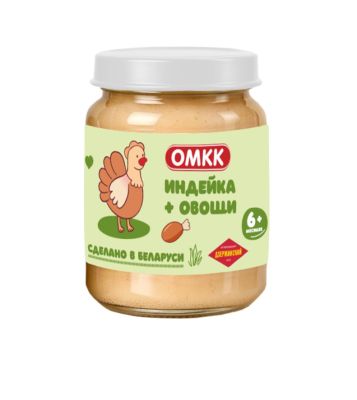 Индейка + овощи