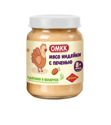 Мясо индейки с печенью