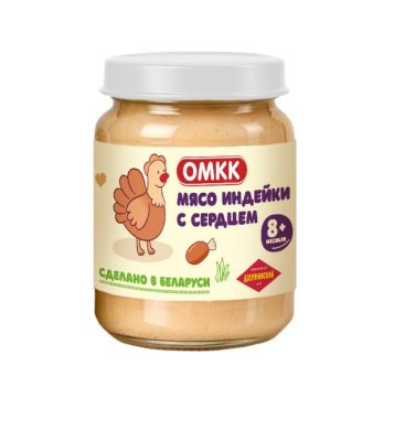 Мясо индейки с сердцем
