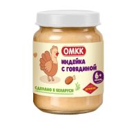 Индейка с говядиной