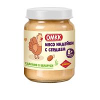 Мясо индейки с сердцем