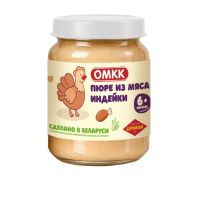 Пюре из мяса индейки