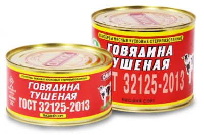 «Говядина тушеная» ГОСТ высший сорт