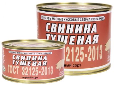 «Свинина тушеная» ГОСТ первый сорт