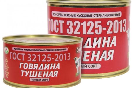 «Говядина тушеная» ГОСТ первый сорт