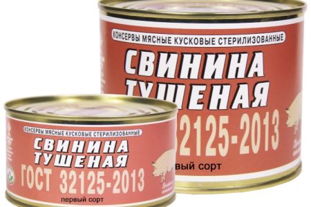 «Свинина тушеная» ГОСТ первый сорт
